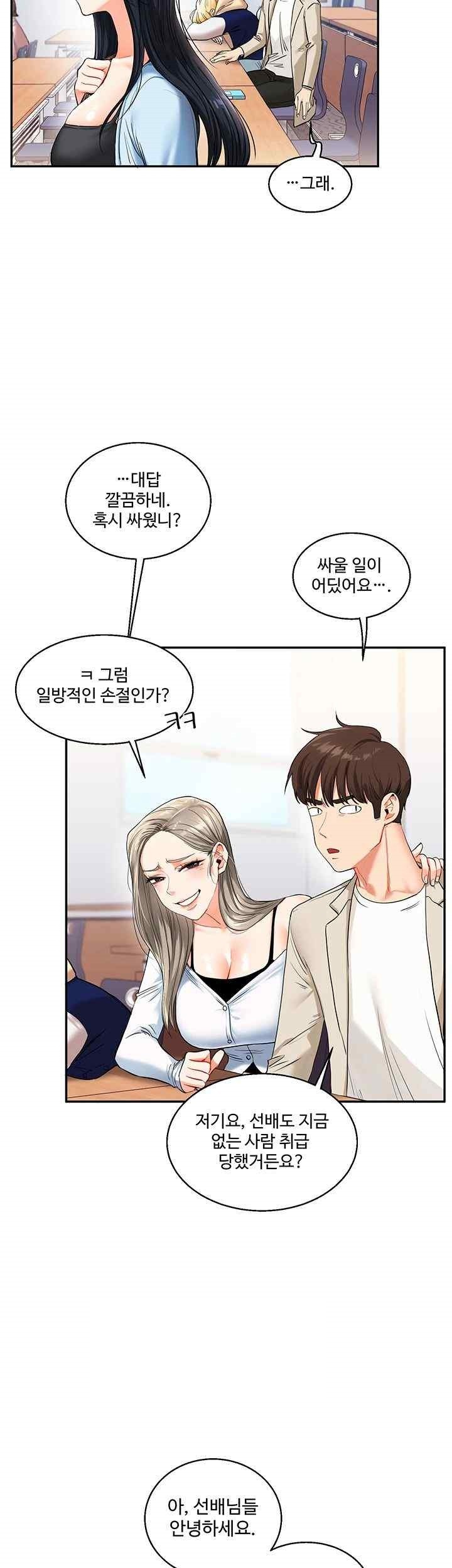 Relationship Reversal Button Raw - Chapter 14 [photo 10] - MangaPorn