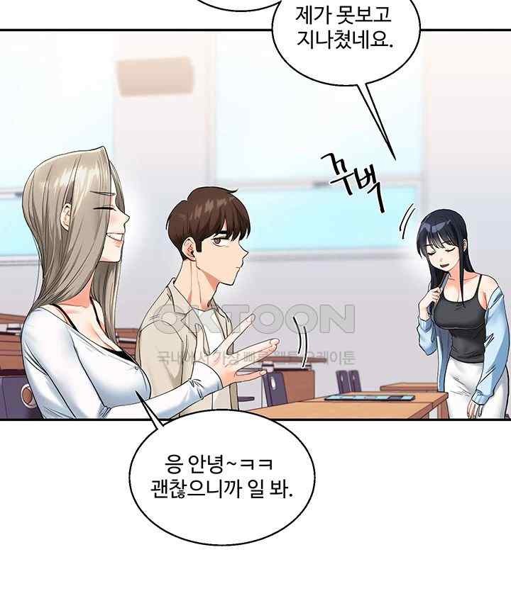 Relationship Reversal Button Raw - Chapter 14 [photo 11] - MangaPorn