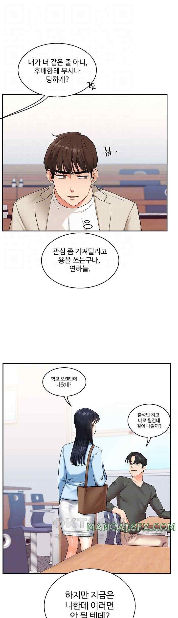 Relationship Reversal Button Raw - Chapter 14 [photo 12] - MangaPorn