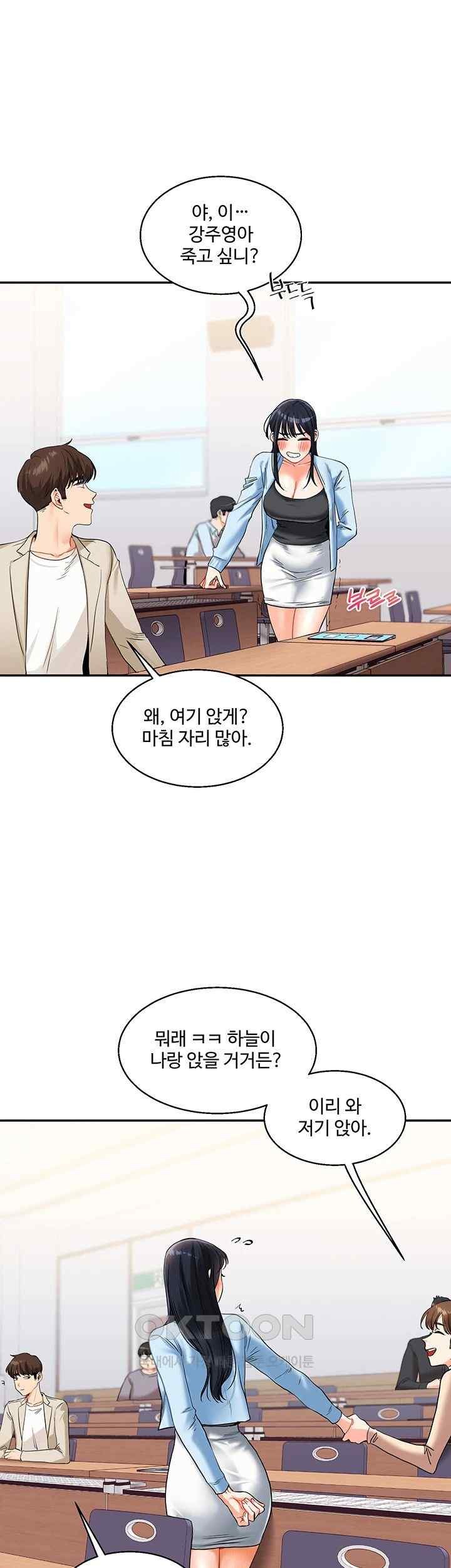 Relationship Reversal Button Raw - Chapter 14 [photo 16] - MangaPorn