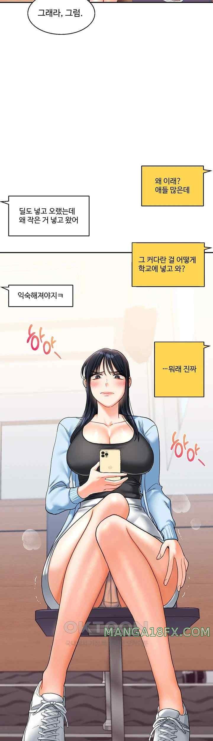 Relationship Reversal Button Raw - Chapter 14 [photo 17] - MangaPorn