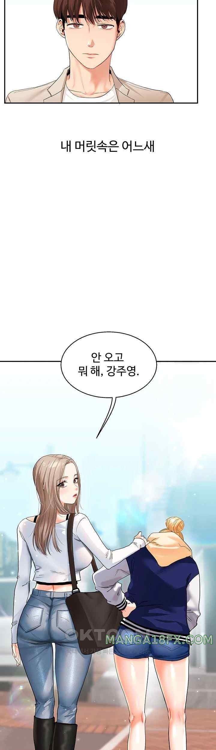 Relationship Reversal Button Raw - Chapter 14 [photo 2] - MangaPorn