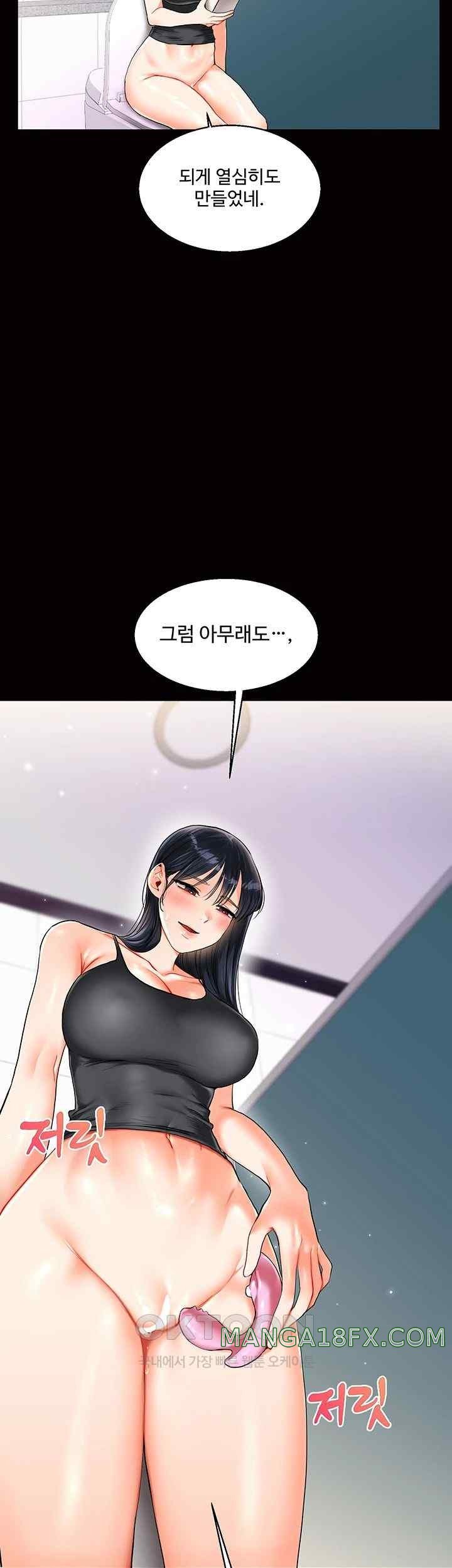 Relationship Reversal Button Raw - Chapter 14 [photo 21] - MangaPorn