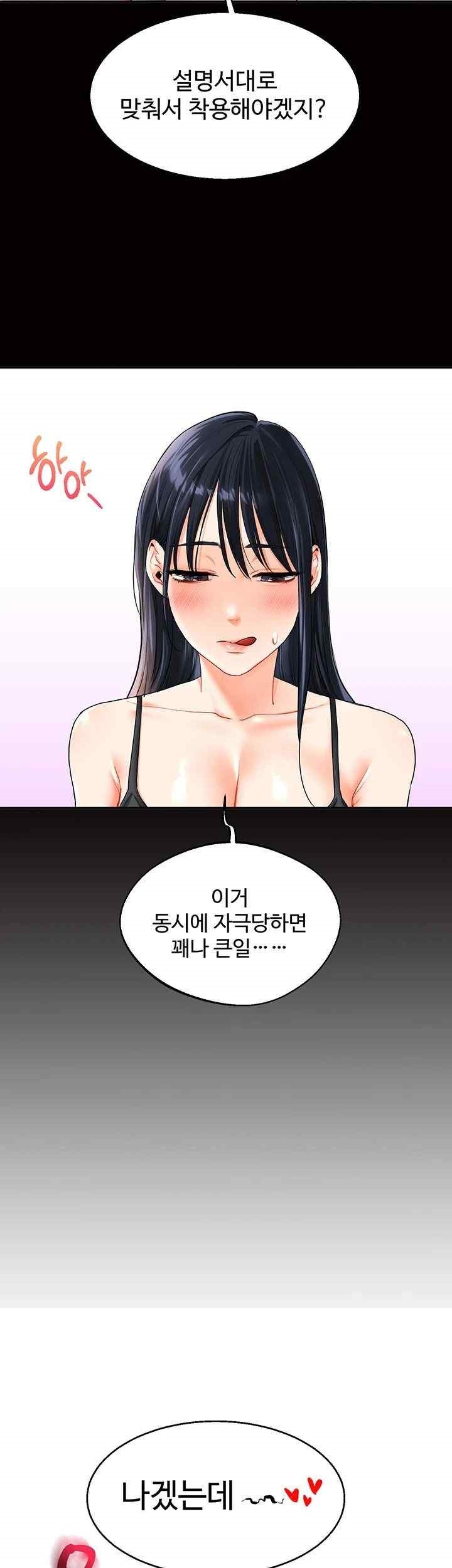 Relationship Reversal Button Raw - Chapter 14 [photo 22] - MangaPorn