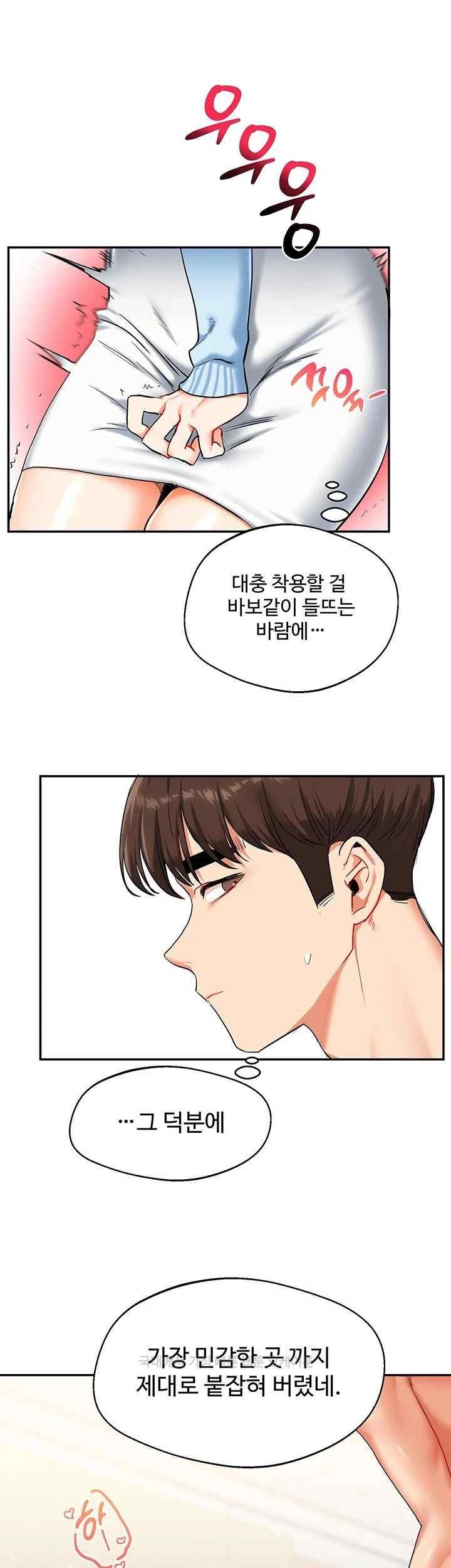 Relationship Reversal Button Raw - Chapter 14 [photo 25] - MangaPorn