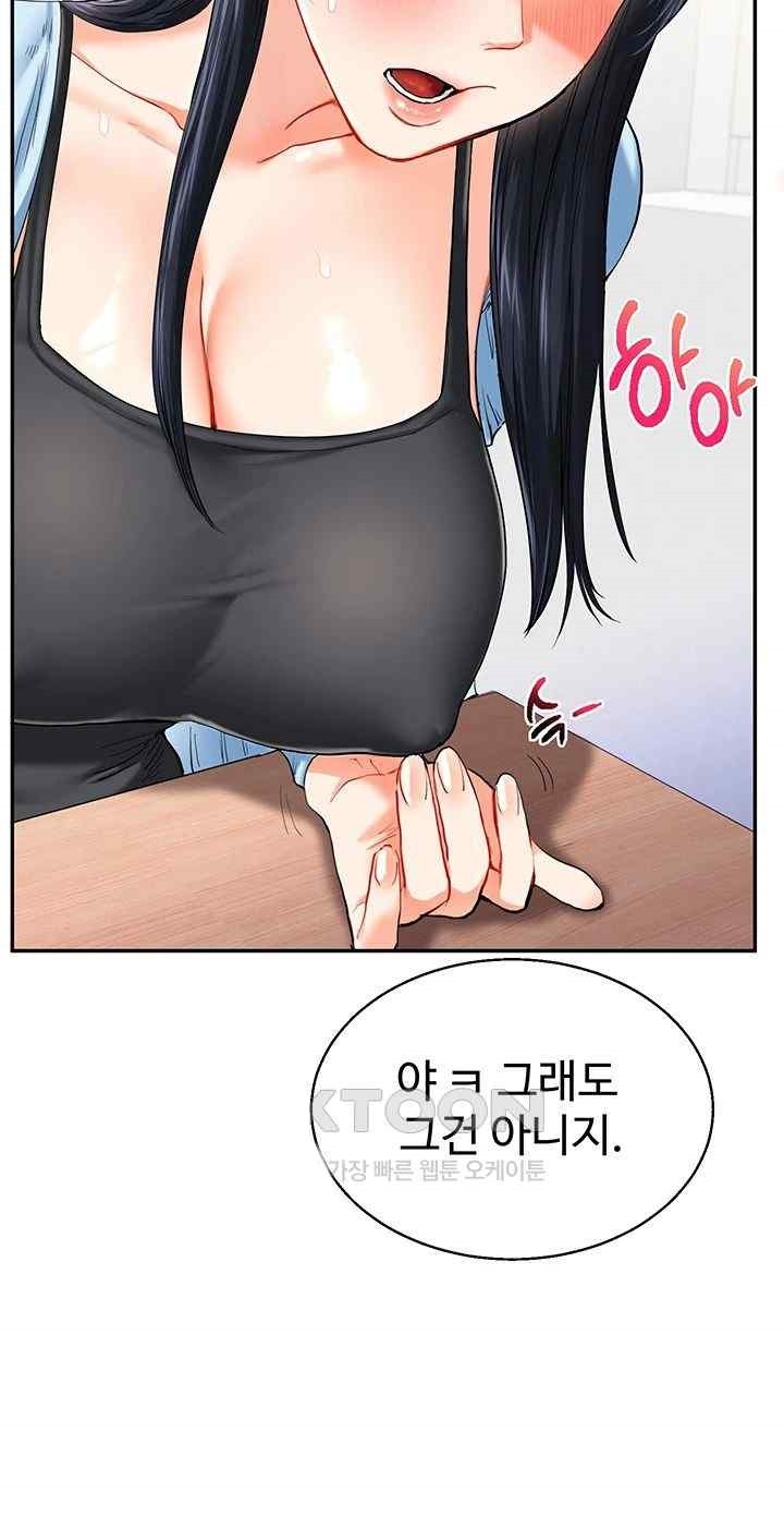Relationship Reversal Button Raw - Chapter 14 [photo 28] - MangaPorn