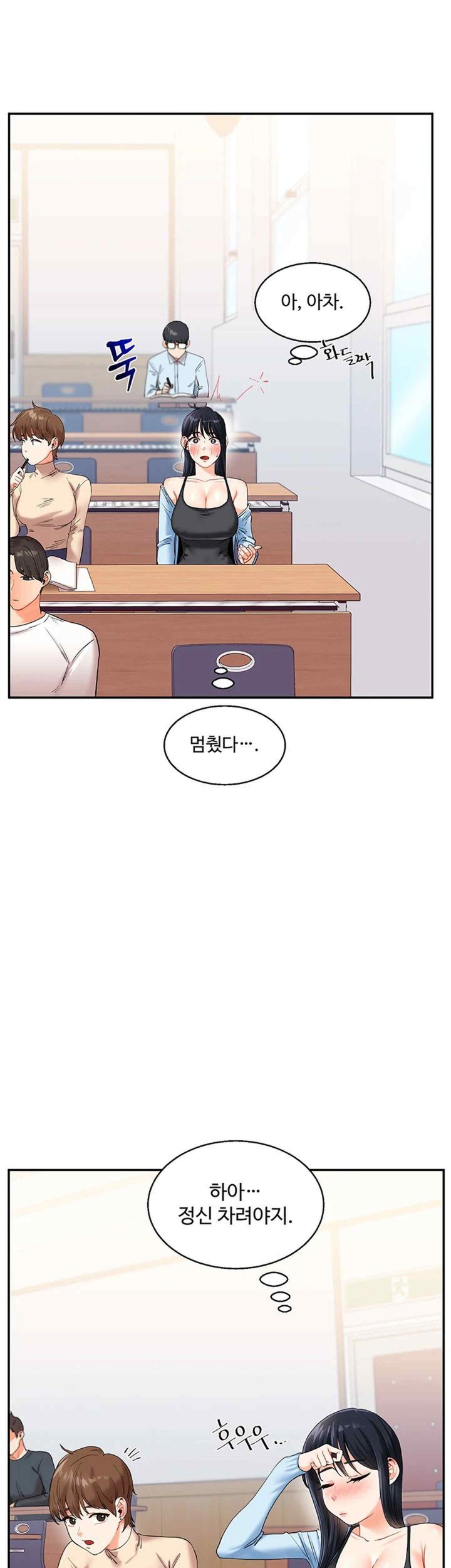Relationship Reversal Button Raw - Chapter 14 [photo 29] - MangaPorn