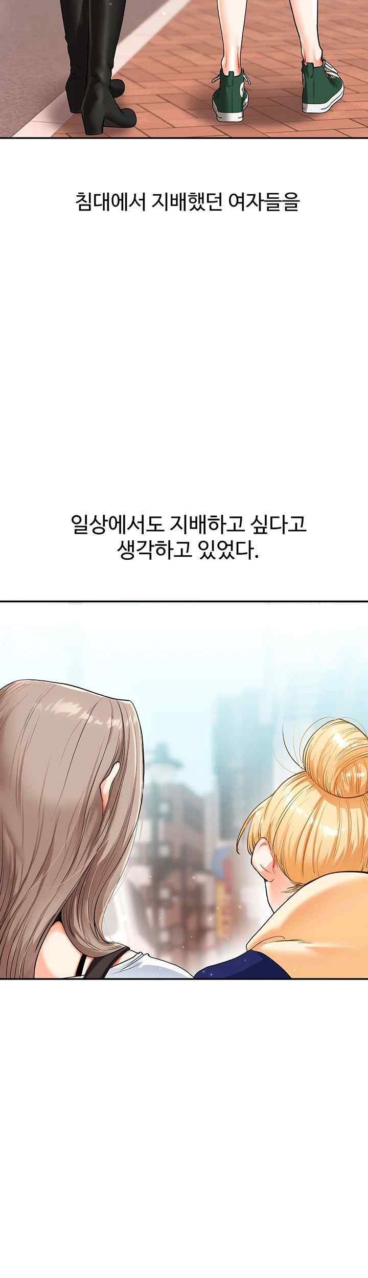 Relationship Reversal Button Raw - Chapter 14 [photo 3] - MangaPorn