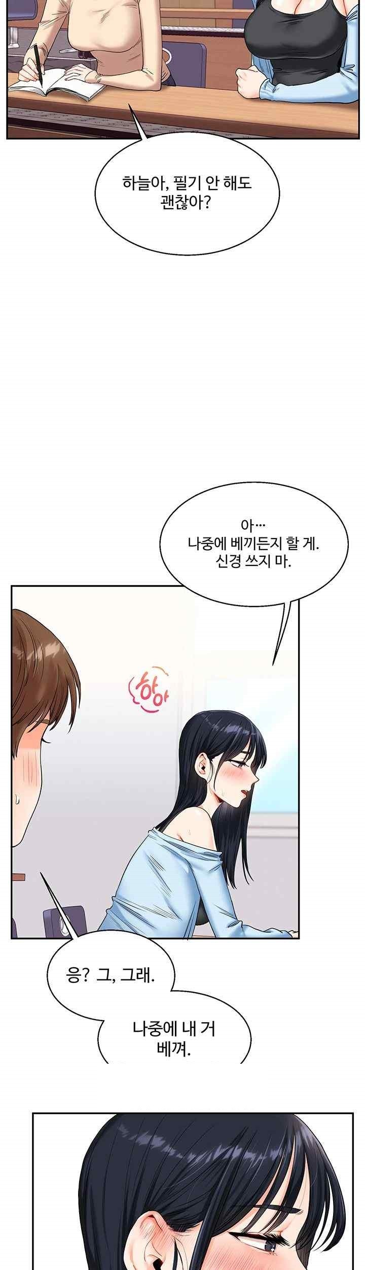 Relationship Reversal Button Raw - Chapter 14 [photo 30] - MangaPorn