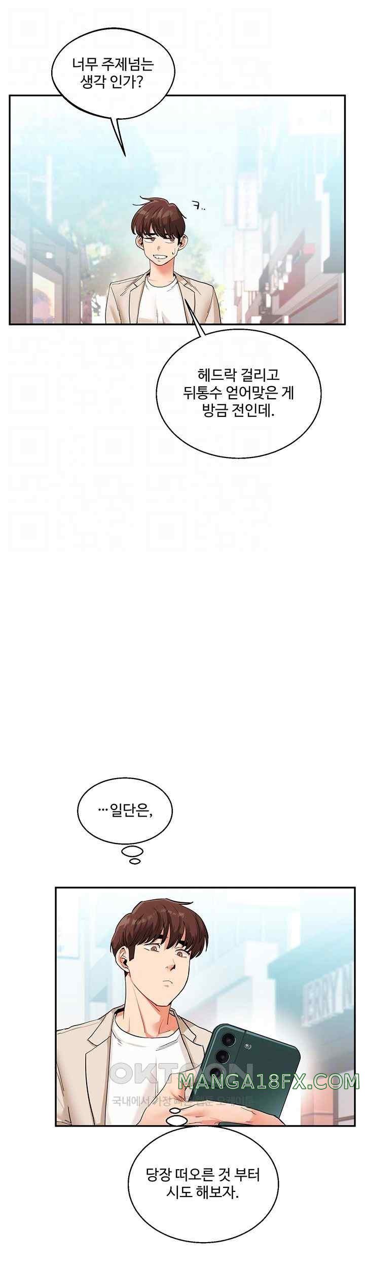 Relationship Reversal Button Raw - Chapter 14 [photo 4] - MangaPorn