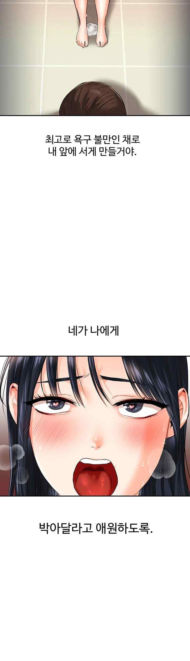 Relationship Reversal Button Raw - Chapter 14 [photo 42] - MangaPorn