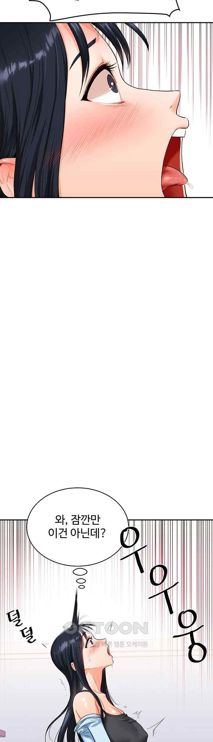 Relationship Reversal Button Raw - Chapter 14 [photo 46] - MangaPorn