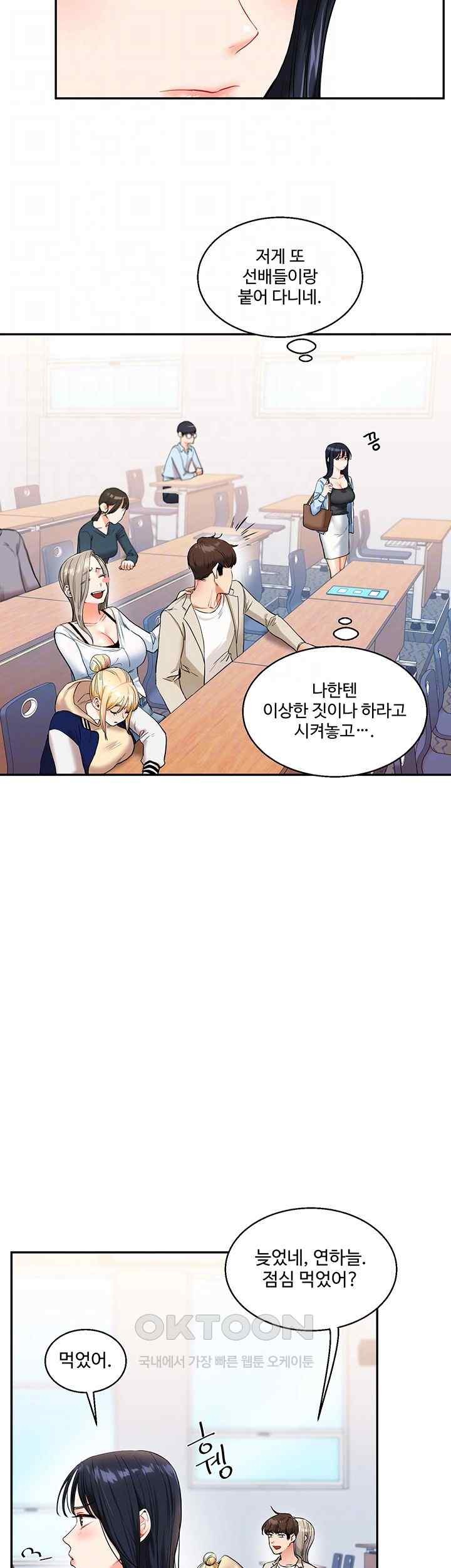 Relationship Reversal Button Raw - Chapter 14 [photo 9] - MangaPorn