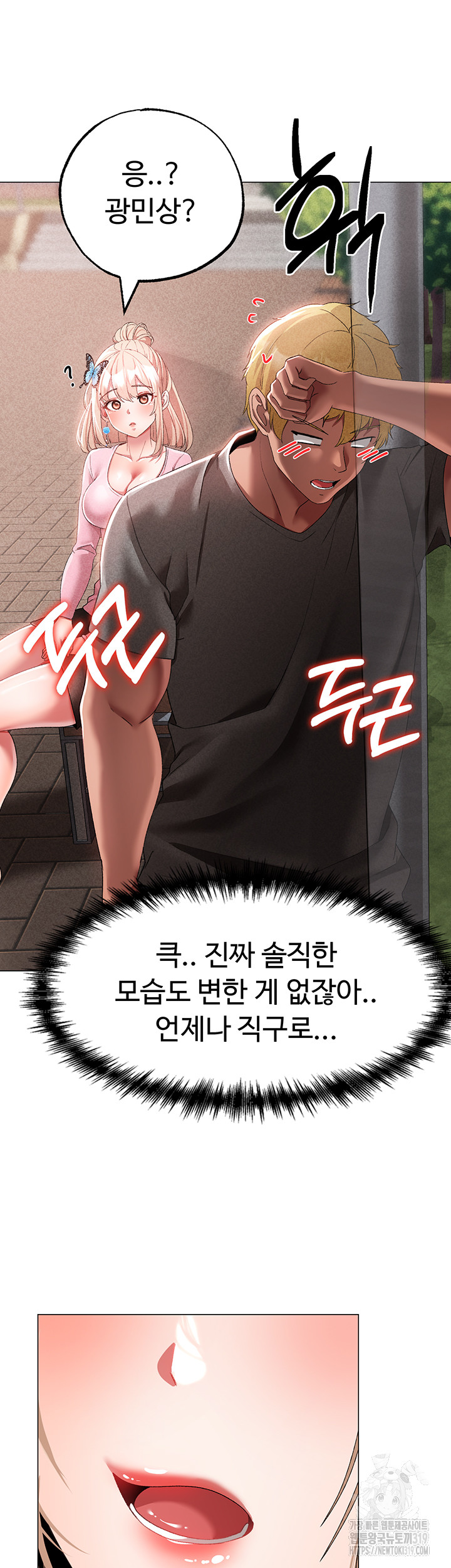 Golden Sun Raw - Chapter 34 [photo 10] - MangaPorn