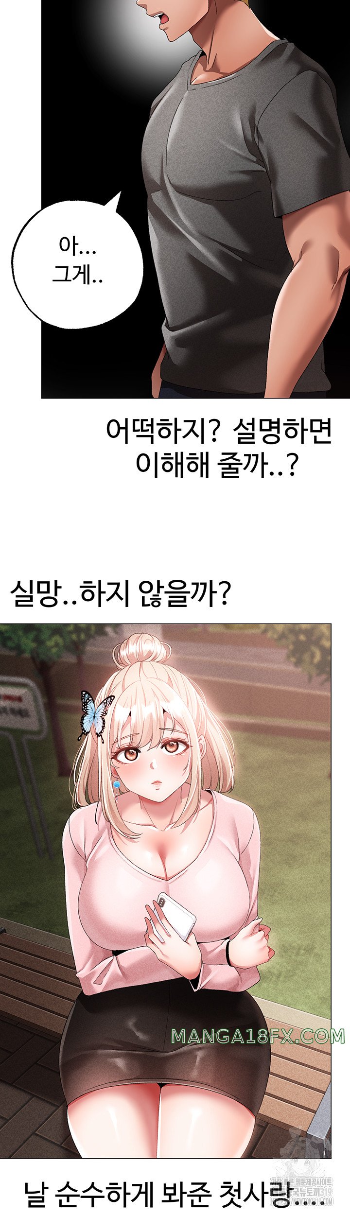 Golden Sun Raw - Chapter 34 [photo 13] - MangaPorn