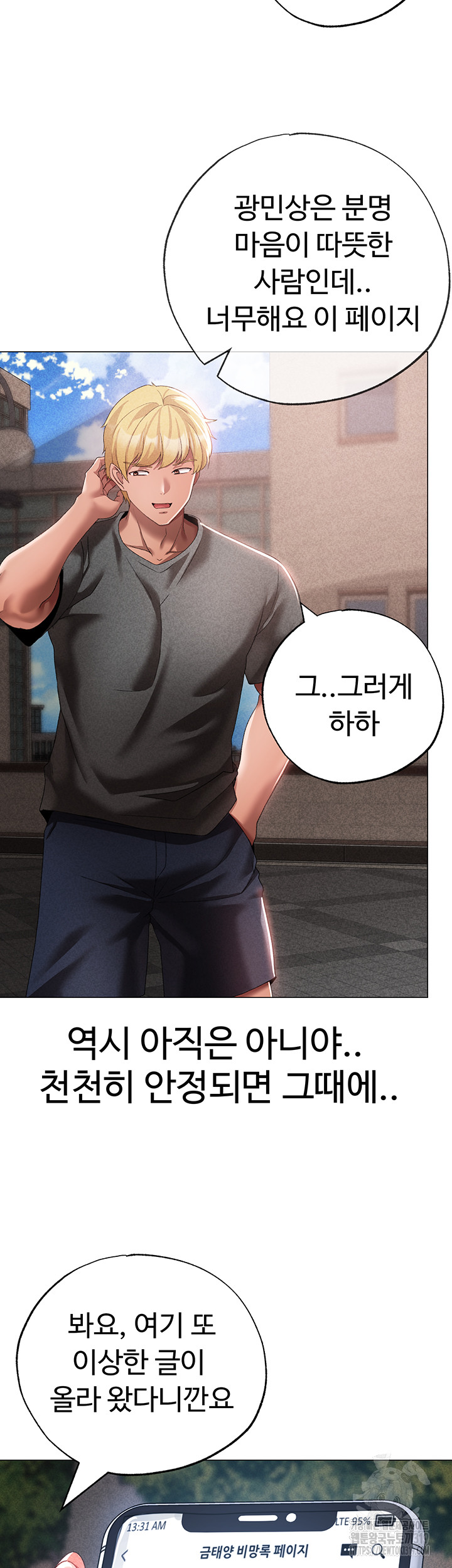 Golden Sun Raw - Chapter 34 [photo 15] - MangaPorn