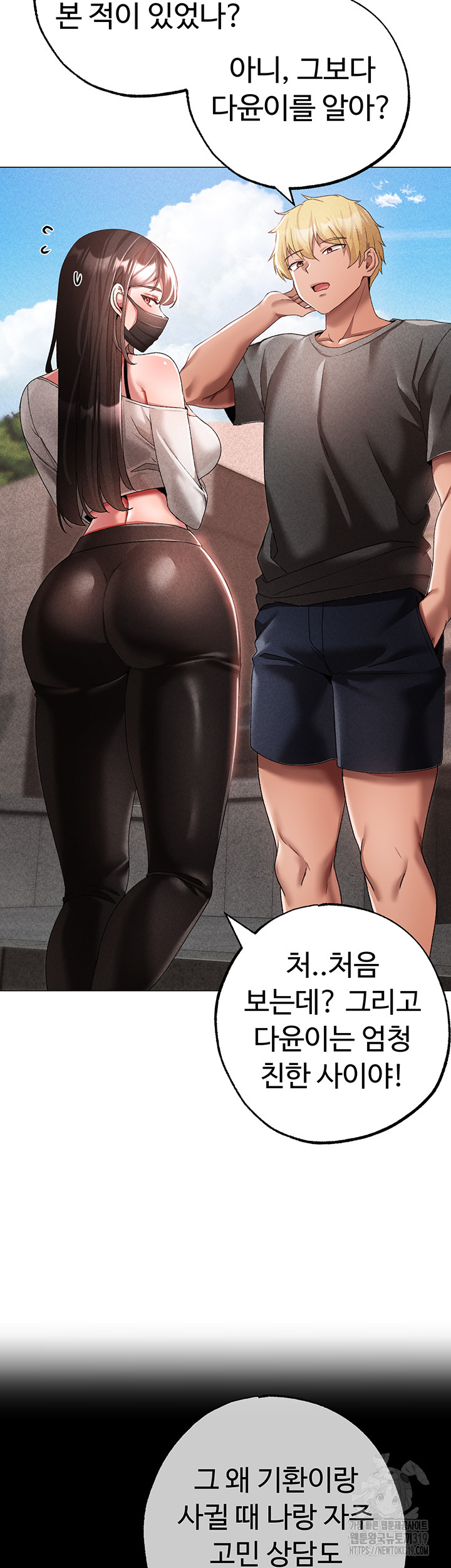 Golden Sun Raw - Chapter 34 [photo 23] - MangaPorn