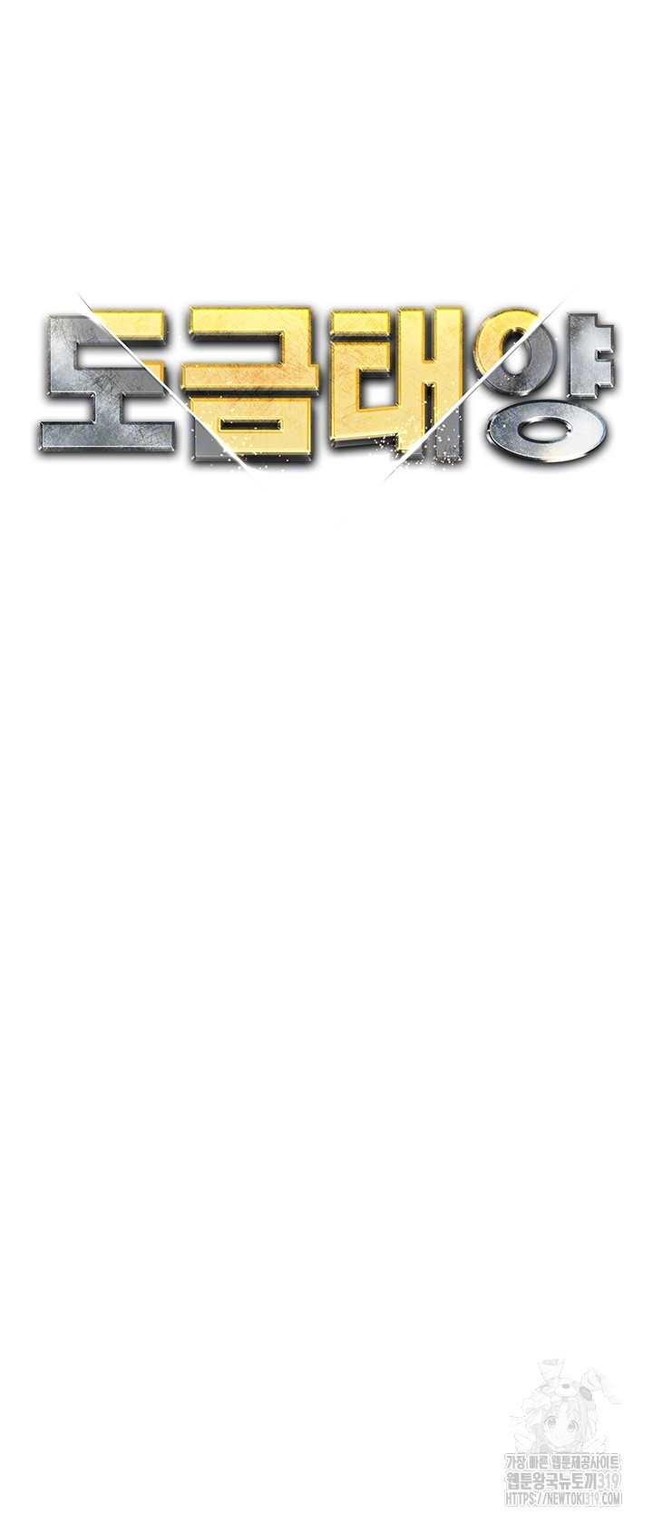 Golden Sun Raw - Chapter 34 [photo 6] - MangaPorn