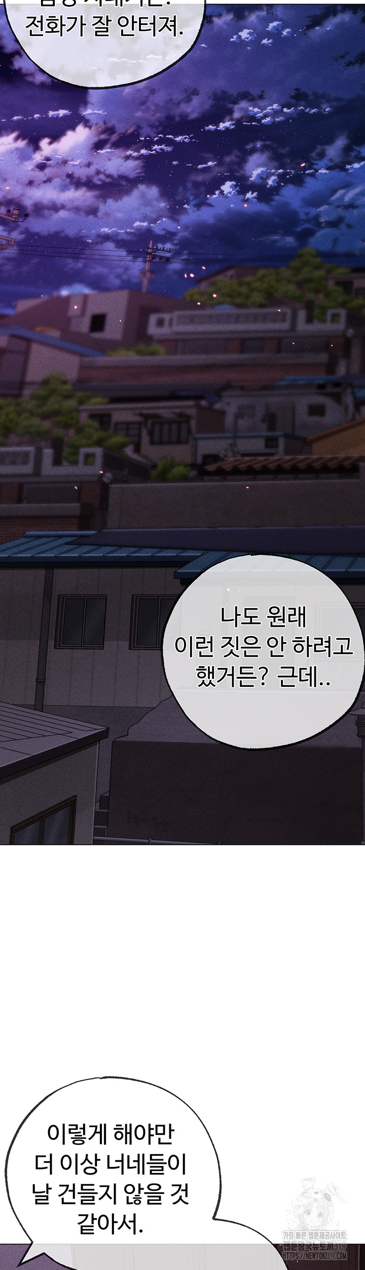 Golden Sun Raw - Chapter 34 [photo 64] - MangaPorn