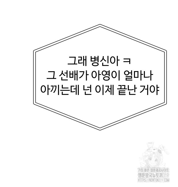 Golden Sun Raw - Chapter 35 [photo 20] - MangaPorn