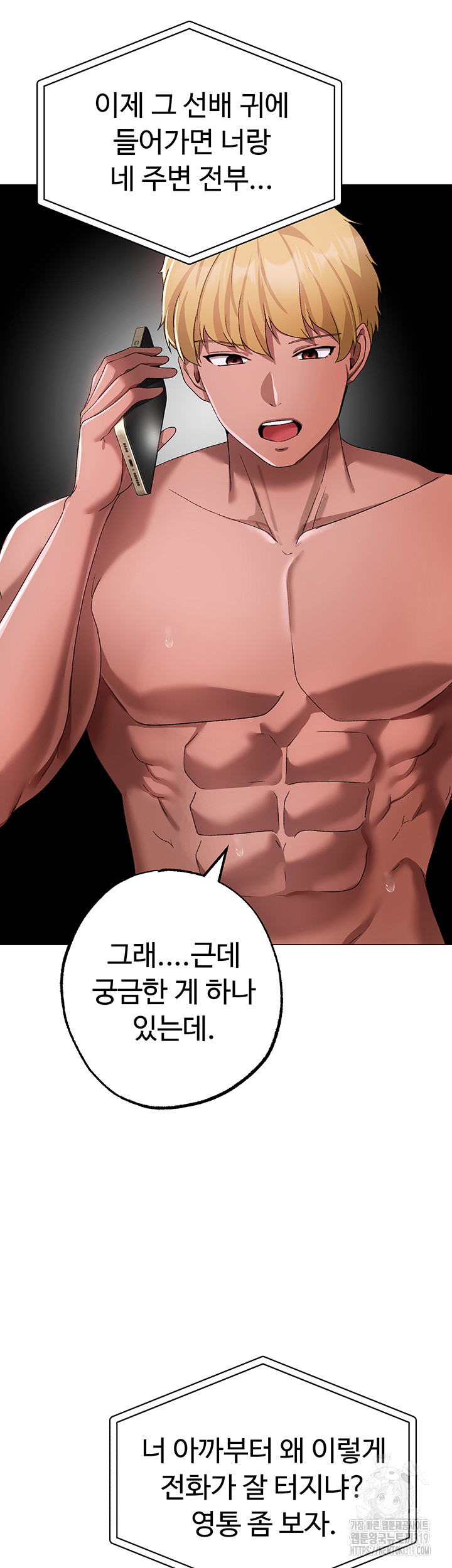 Golden Sun Raw - Chapter 35 [photo 21] - MangaPorn