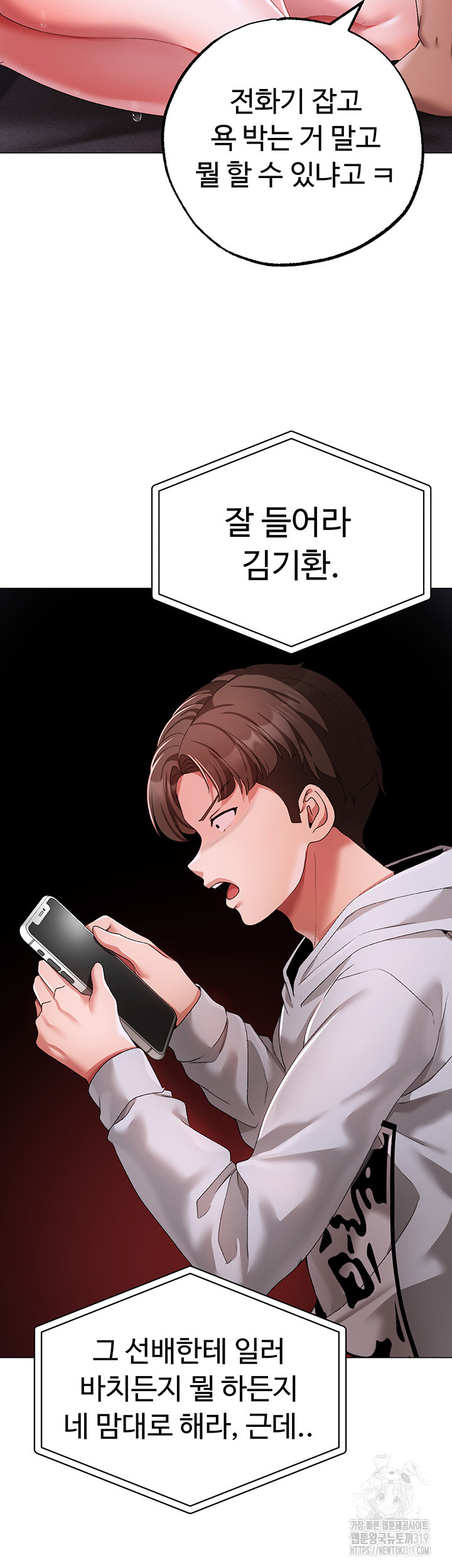 Golden Sun Raw - Chapter 35 [photo 30] - MangaPorn