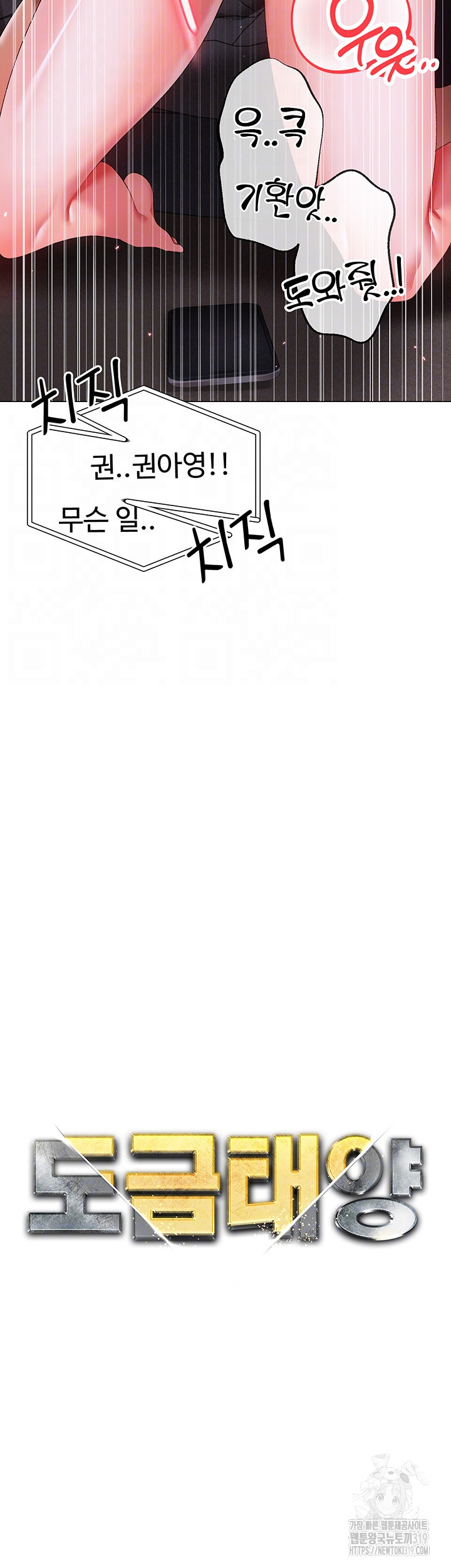 Golden Sun Raw - Chapter 35 [photo 4] - MangaPorn