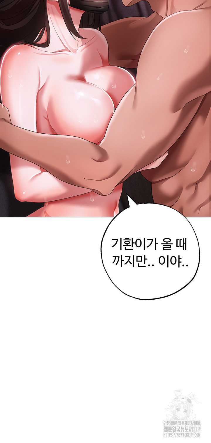 Golden Sun Raw - Chapter 35 [photo 51] - MangaPorn