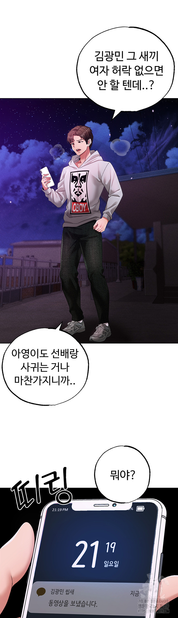 Golden Sun Raw - Chapter 35 [photo 54] - MangaPorn