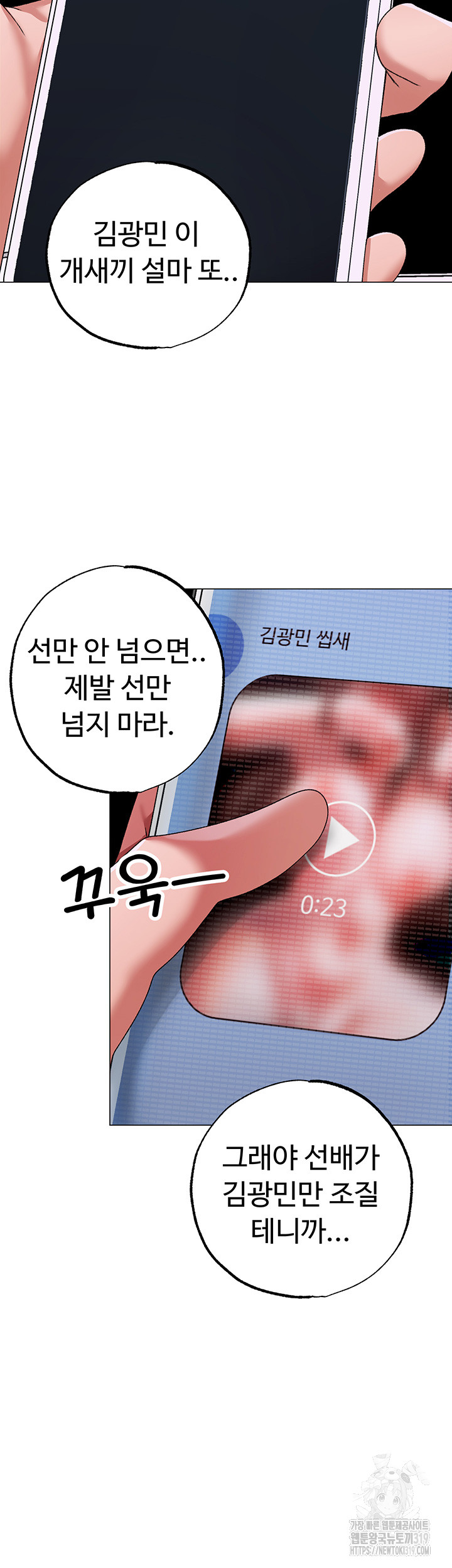 Golden Sun Raw - Chapter 35 [photo 55] - MangaPorn