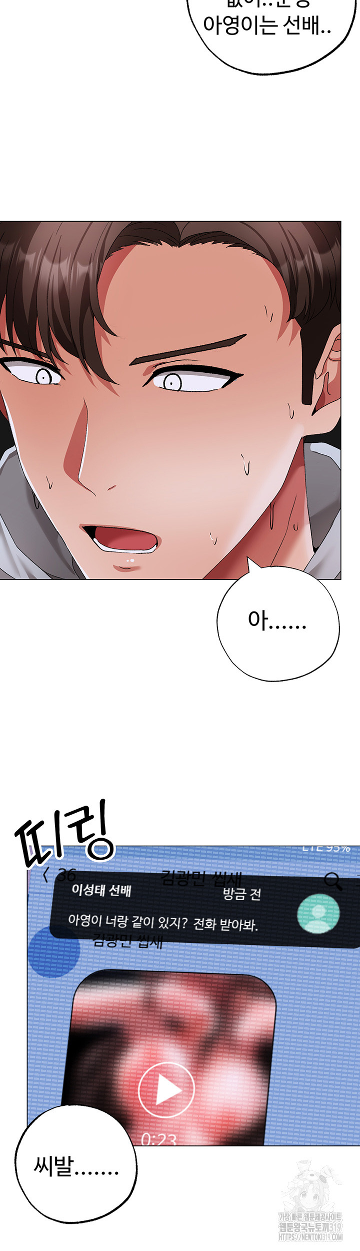 Golden Sun Raw - Chapter 35 [photo 60] - MangaPorn