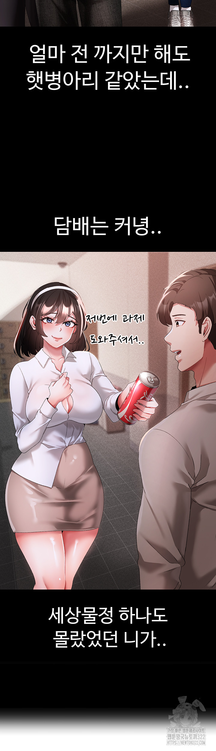 Golden Sun Raw - Chapter 38 [photo 21] - MangaPorn