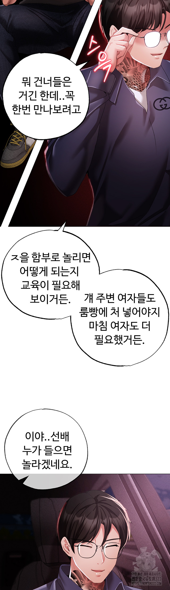 Golden Sun Raw - Chapter 38 [photo 46] - MangaPorn