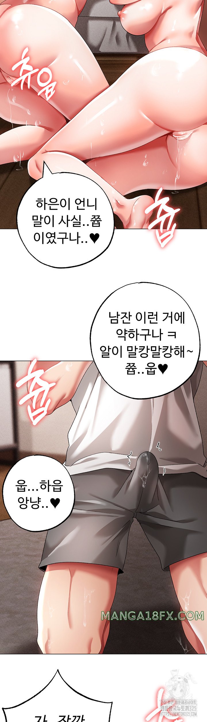 Golden Sun Raw - Chapter 40 [photo 17] - MangaPorn