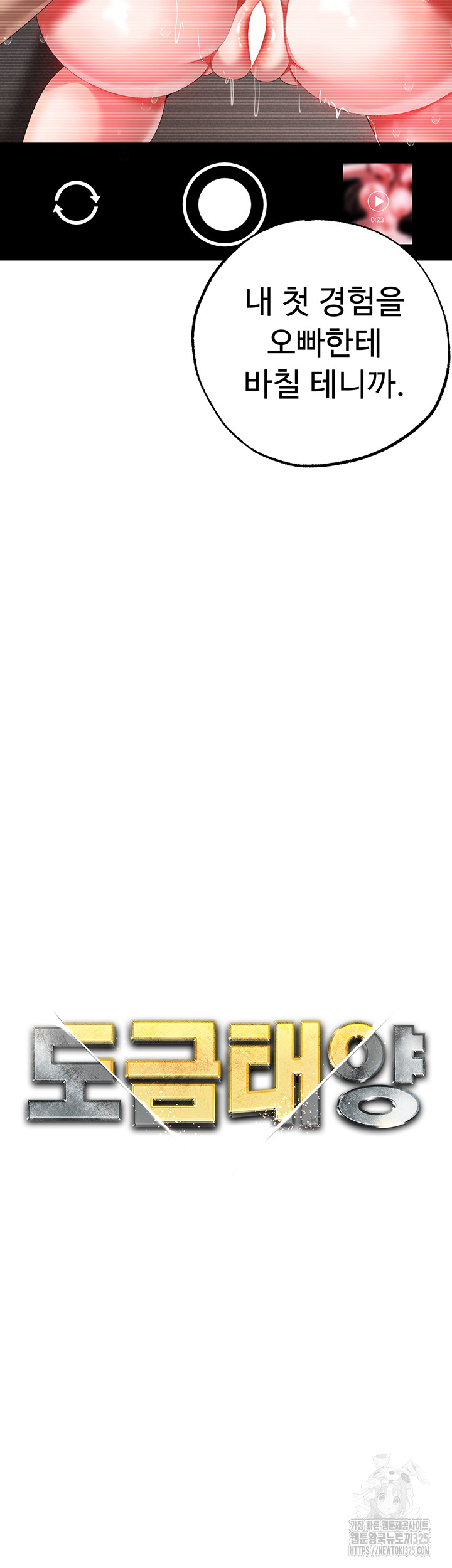 Golden Sun Raw - Chapter 40 [photo 3] - MangaPorn