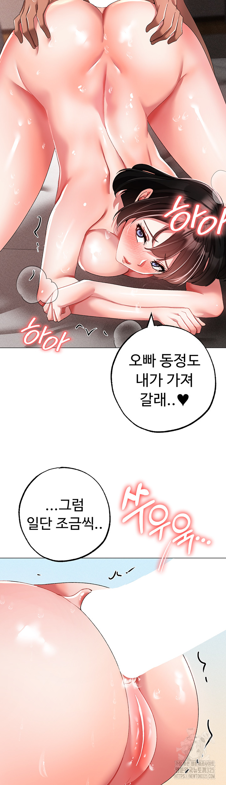 Golden Sun Raw - Chapter 40 [photo 52] - MangaPorn