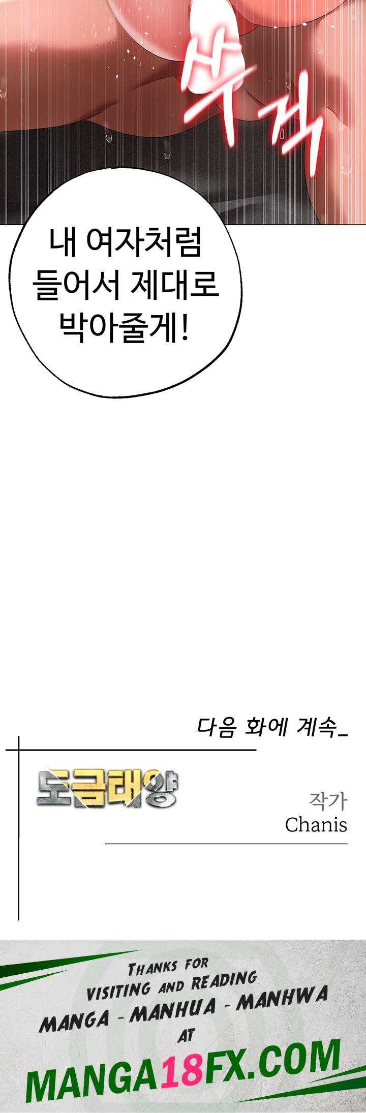 Golden Sun Raw - Chapter 40 [photo 56] - MangaPorn