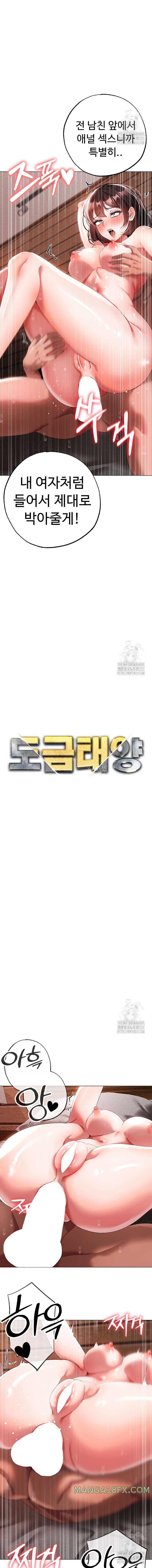 Golden Sun Raw - Chapter 41 [photo 2] - MangaPorn