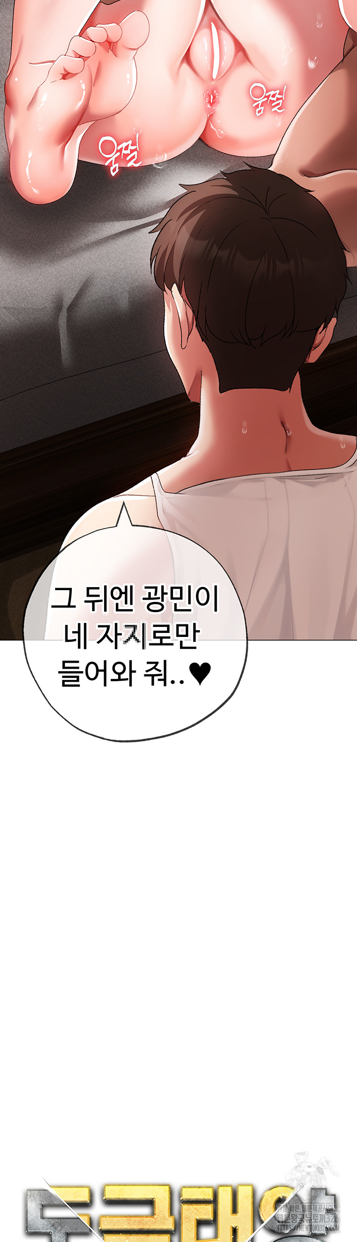 Golden Sun Raw - Chapter 42 [photo 5] - MangaPorn