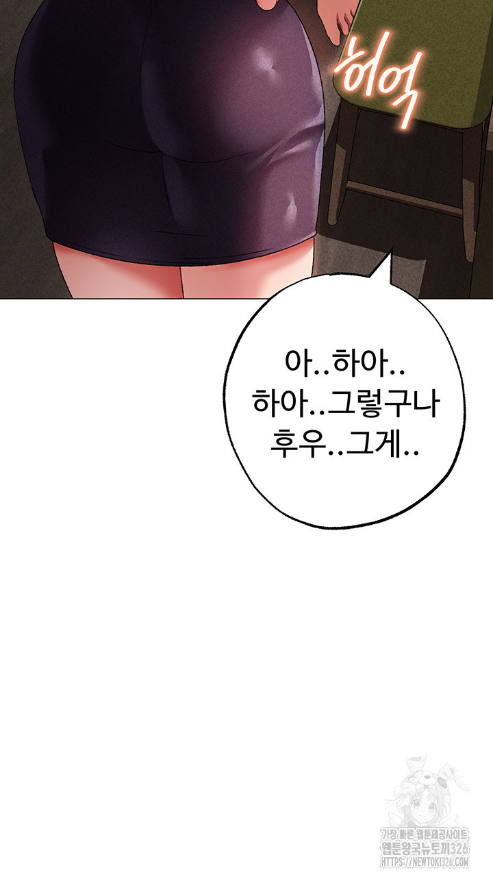 Golden Sun Raw - Chapter 42 [photo 53] - MangaPorn