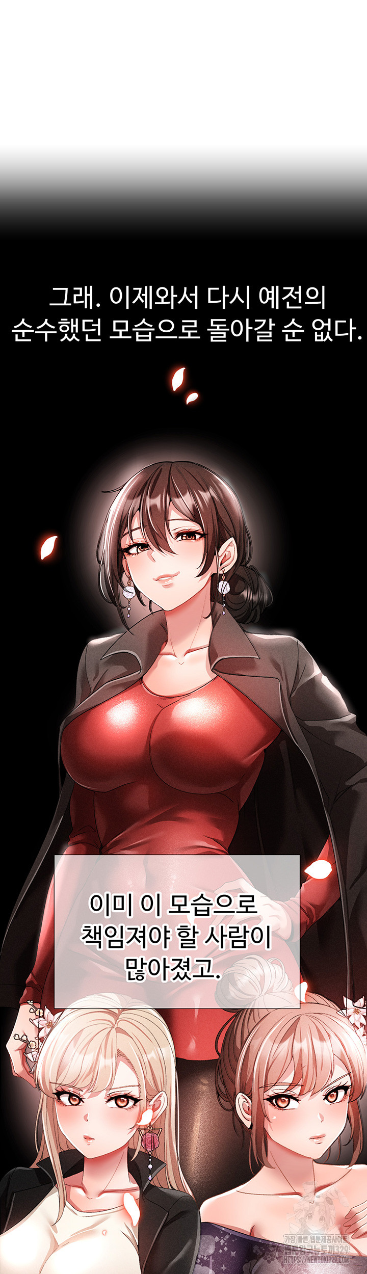 Golden Sun Raw - Chapter 43 [photo 24] - MangaPorn