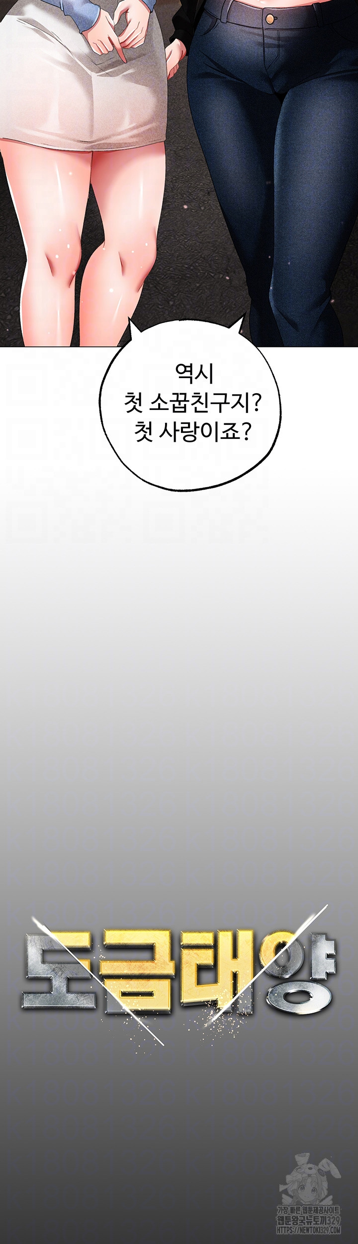 Golden Sun Raw - Chapter 43 [photo 3] - MangaPorn