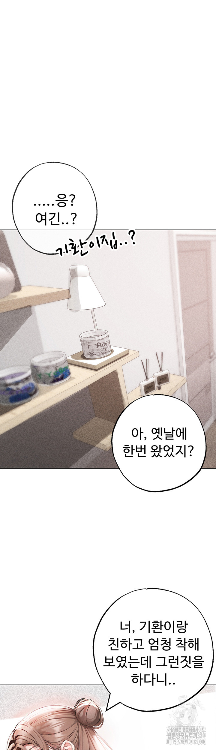 Golden Sun Raw - Chapter 43 [photo 47] - MangaPorn