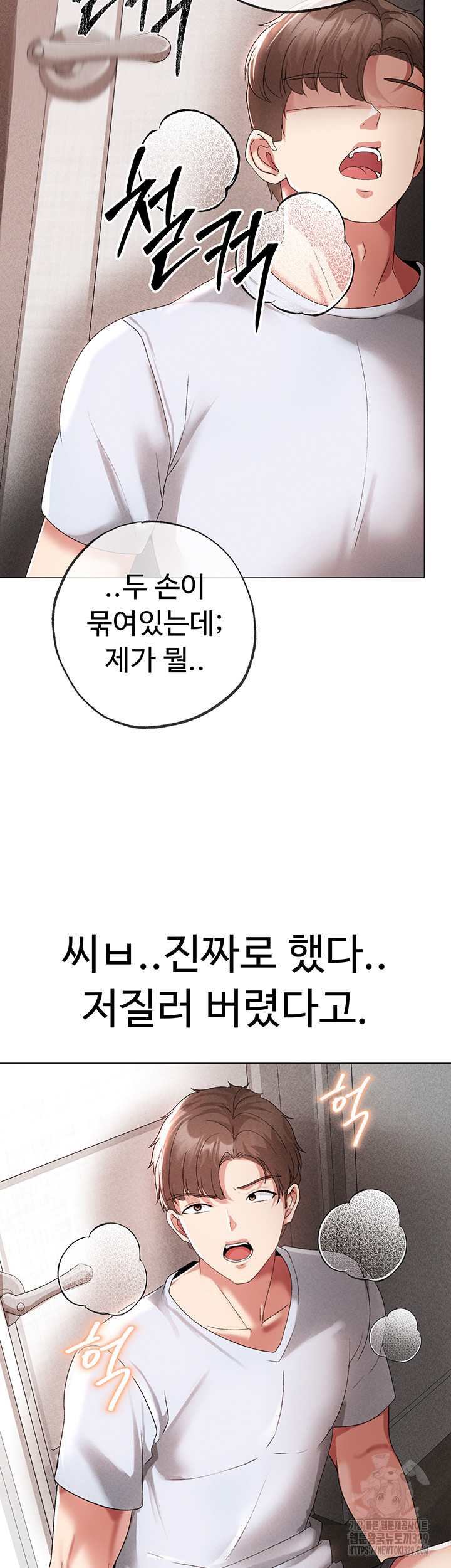 Golden Sun Raw - Chapter 43 [photo 54] - MangaPorn