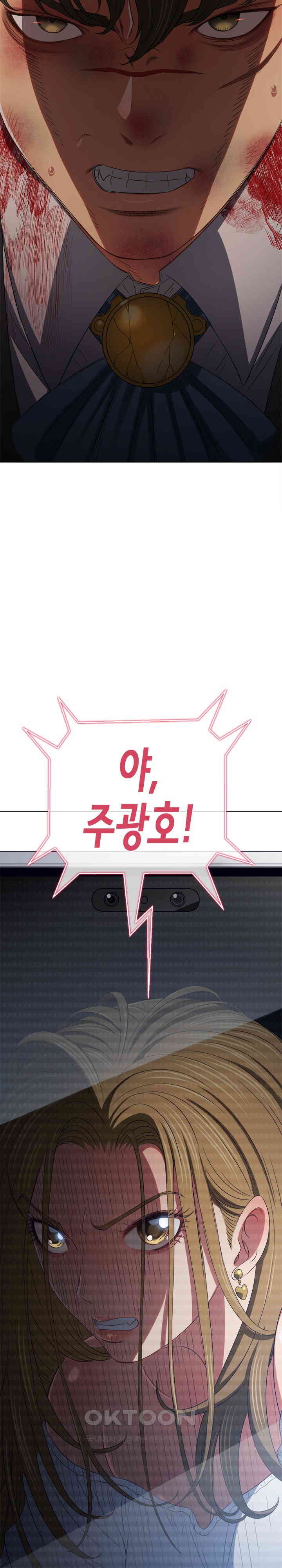 My High School Bully Raw - Chapter 235 [photo 11] - MangaPorn