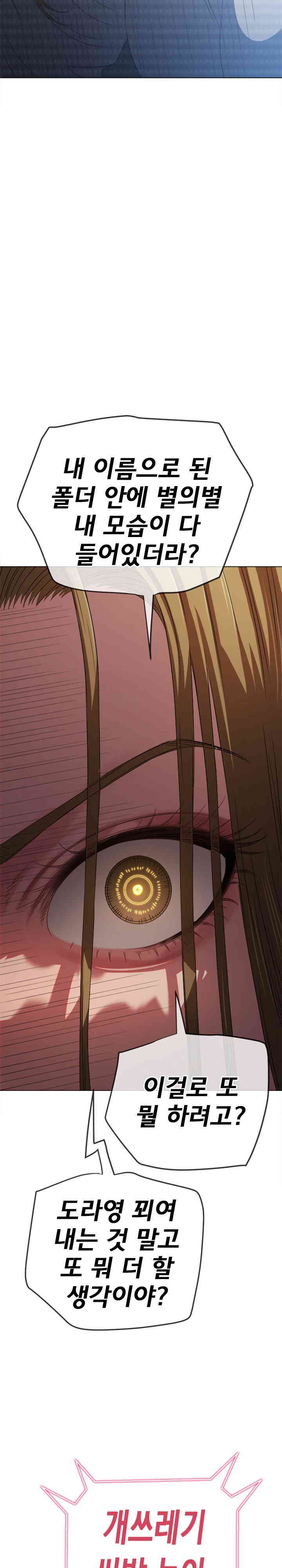 My High School Bully Raw - Chapter 235 [photo 12] - MangaPorn