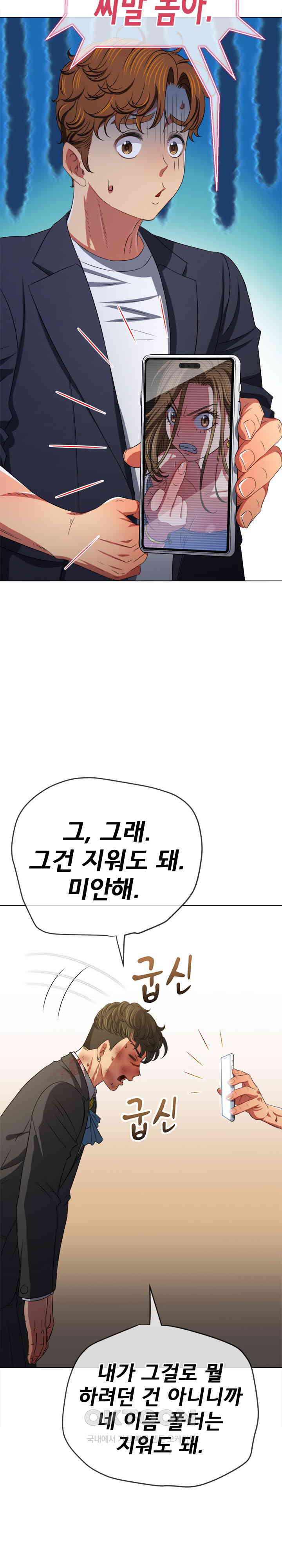 My High School Bully Raw - Chapter 235 [photo 13] - MangaPorn