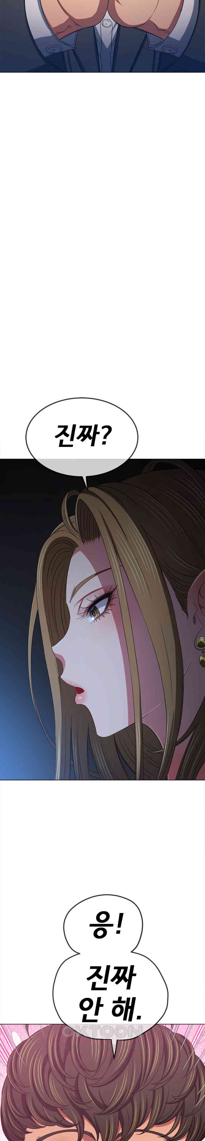 My High School Bully Raw - Chapter 235 [photo 16] - MangaPorn