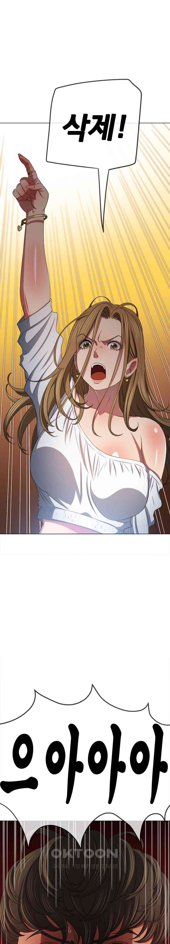 My High School Bully Raw - Chapter 235 [photo 18] - MangaPorn