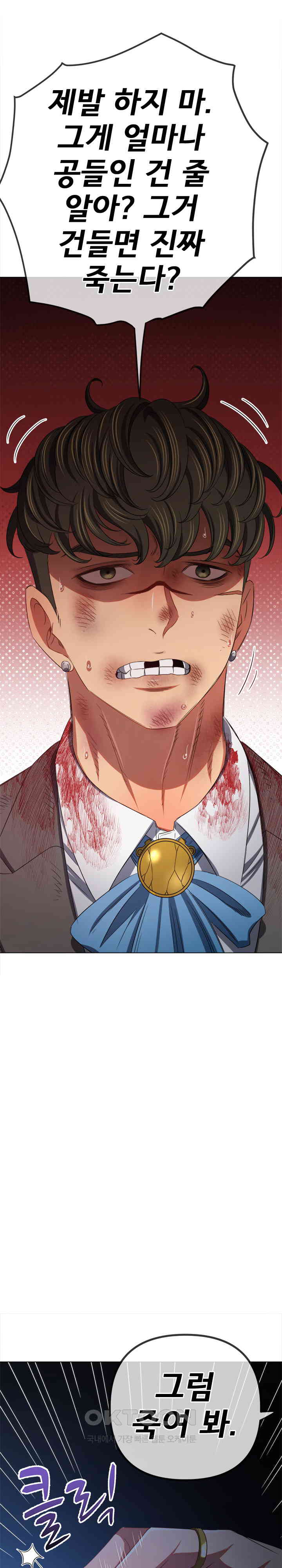 My High School Bully Raw - Chapter 235 [photo 20] - MangaPorn